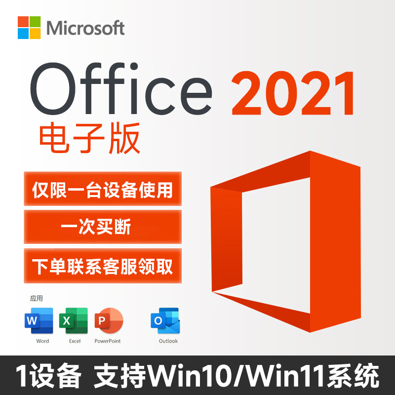 ΢һ office2021ü2019macoffice2024 Office2021Ӱ Win10/Win11