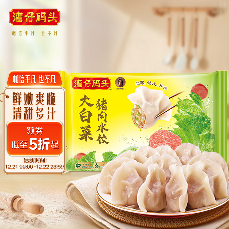 京东超市 2023-12-22 - 第7张  | 最新购物优惠券