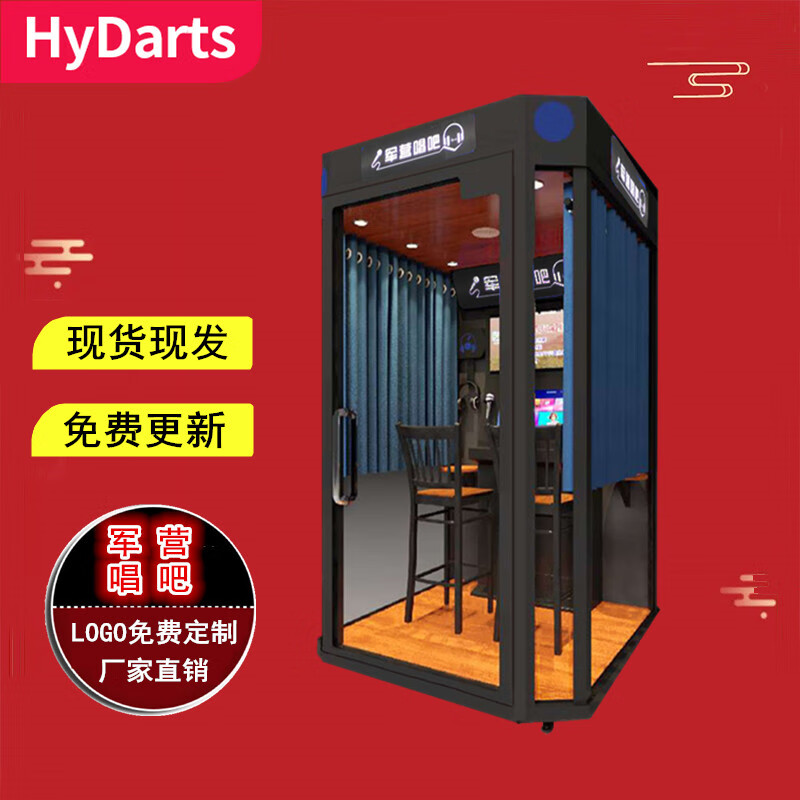 hydarts军营唱吧机移动迷你ktv练歌房家用小型自助智能点歌机【迷你款