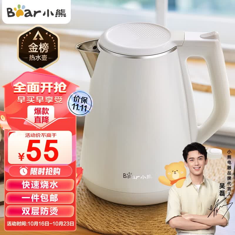 小熊（Bear）烧水壶电水壶热水壶电热水壶开水壶1.5L大容量养生304不锈钢内胆双层防烫ZDH-E15U2属于什么档次？