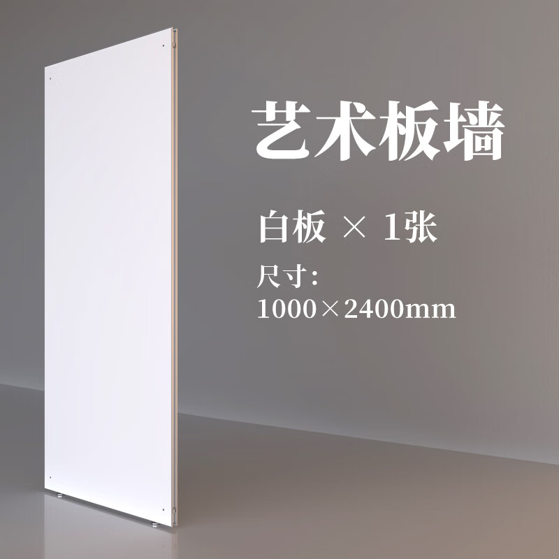 摄影美术字画艺术作品可移动挂画亚麻布面拼接板墙 白色无缝展板1x2
