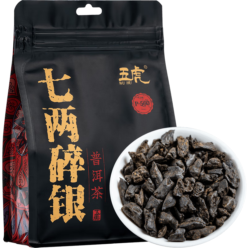 可局普洱七两碎银子糯米香茶化石熟茶古树碎银子五虎茶叶 1袋年