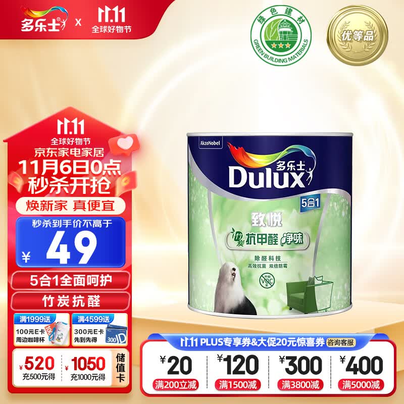 多乐士（Dulux）致悦竹炭抗甲醛净味五合一乳胶漆油漆墙面漆修补漆补墙膏A8146 1L使用感如何?