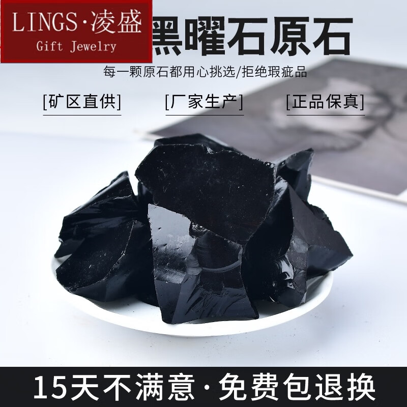 黄水晶原石扩香石香薰石鱼缸石客厅面摆件家用无火香薰持久 黑曜石2
