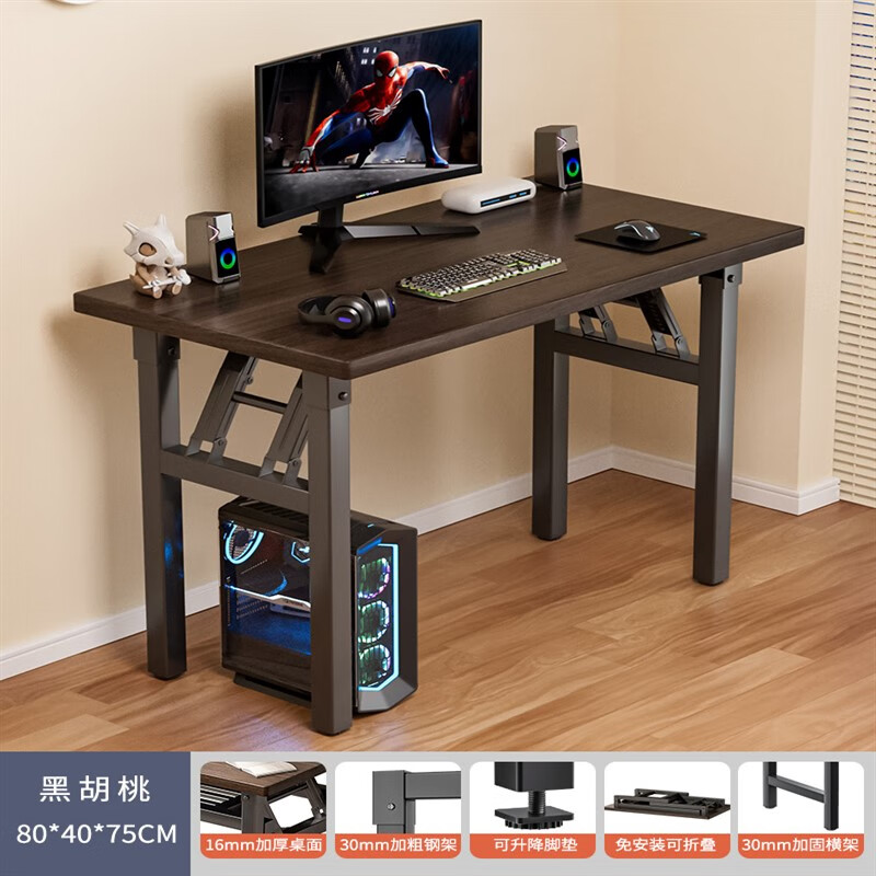可折叠电脑桌台式家用电竞桌卧室书桌办公桌简易小桌子 单横撑丨免