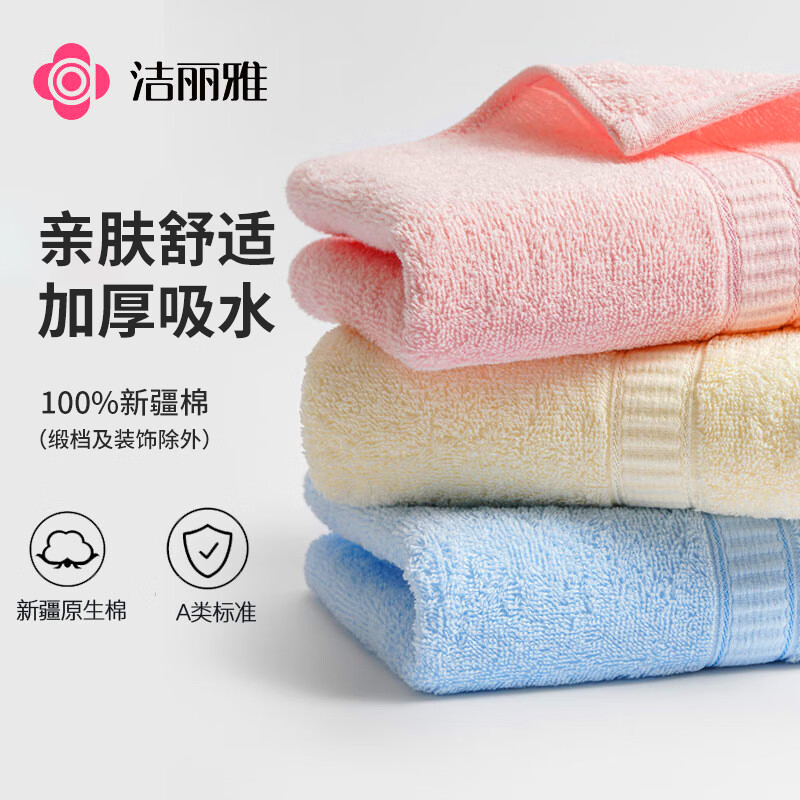 洁丽雅（Grace）毛巾全棉儿童毛巾童巾A类3条装100%纯棉不掉毛洗脸巾72×33cm
