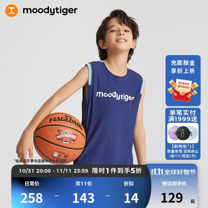 moodytiger男童儿童背心无袖T恤夏季大童字母透气户外篮球运动无袖T恤上装 自由蓝 130cm怎么样,好用不?