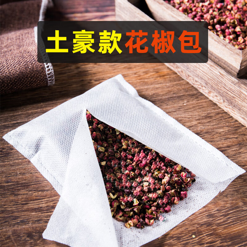 隽颜堂土豪款无黑籽25gx10包袋红花椒泡脚 250g