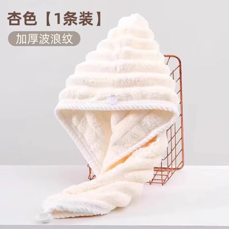 干发帽女超强吸水加厚加大干发帽女加厚超强吸水速干包头毛巾擦洗 杏色（米色） 干发帽