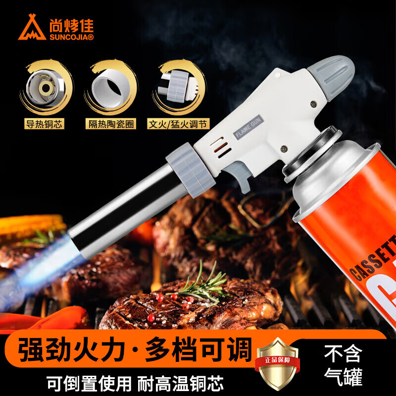 尚烤佳（Suncojia）喷枪 便携点火器 气罐点火枪 烧猪毛高温喷火枪 烧烤工具