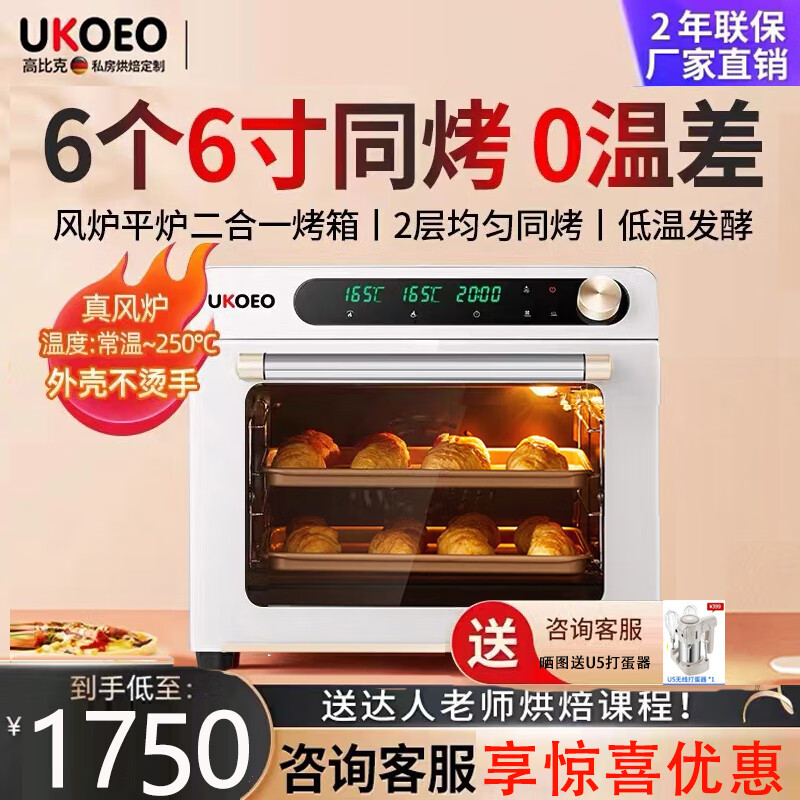 UKOEO5A电烤箱点评怎么样？优缺点质量分析参考！