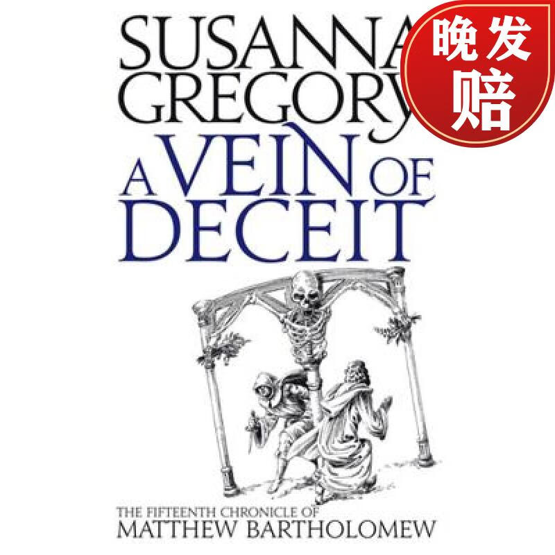 【4周达】a vein of deceit: the fifteenth chronicle of mathew
