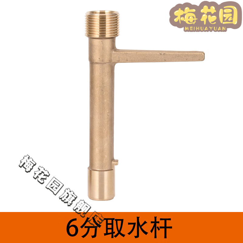 全黄4 6分快速铜取水阀水器草坪园林绿化洒水栓钥匙杆1寸dn 20 25 6分