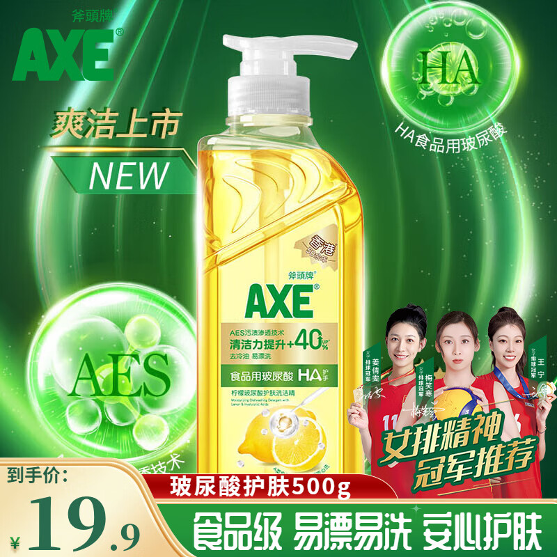 ��ͷ�ƣ�AXE���͸̰ײ����ʲ����Ụ��ϴ�ྫ 0�̼����м�����  ʳƷ������ͨ�� ���ʲ�����500g*1