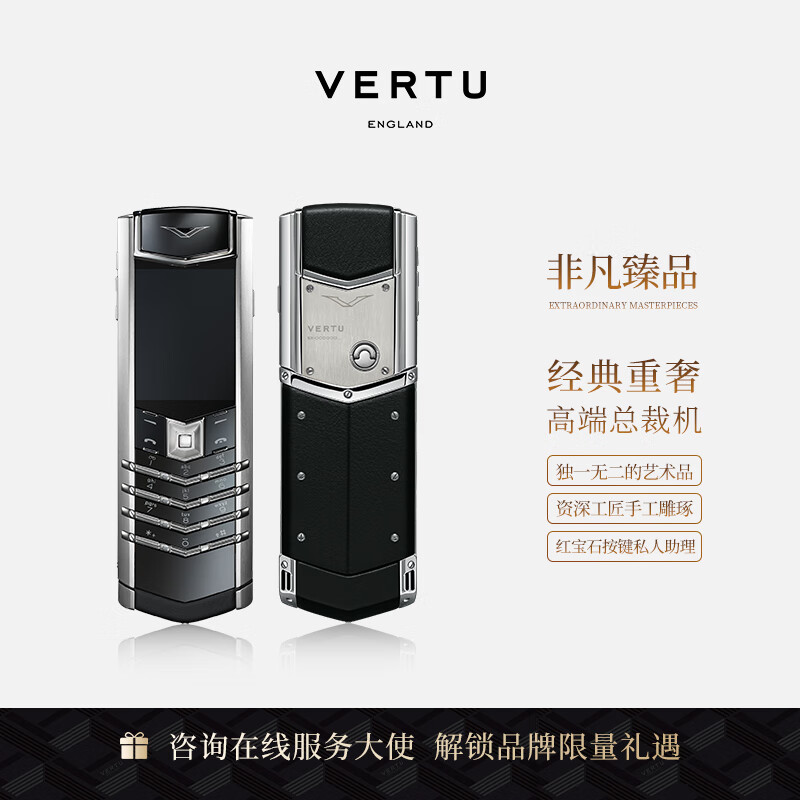 VERTU SIGNATURE 4G手机 3GB+32GB 银色