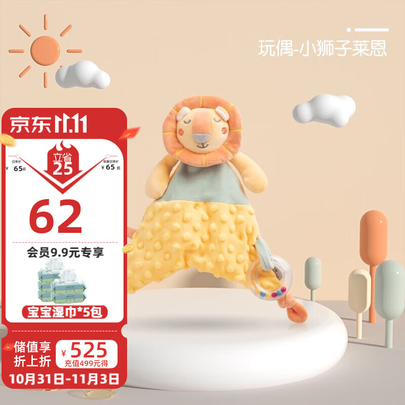曼龙婴幼儿安抚巾毛绒玩具玩偶可入口睡眠布偶0-1岁宝宝睡觉玩偶 安抚玩偶-小狮子莱恩属于什么档次？