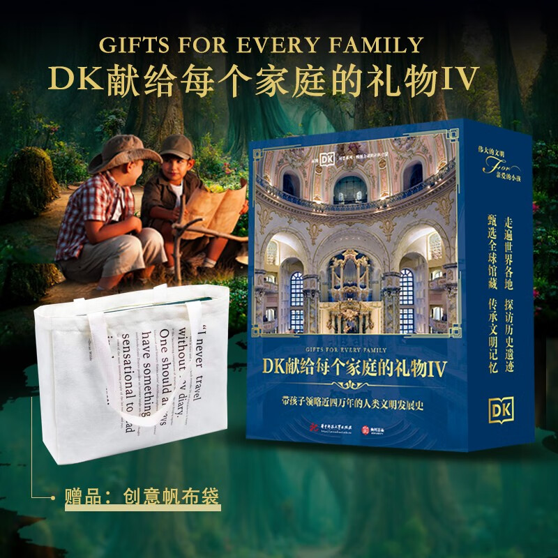 DK经典三部曲Ⅳ：DK世界文化遗产+DK世界建筑全图解+DK伟大的音乐家（全3册）