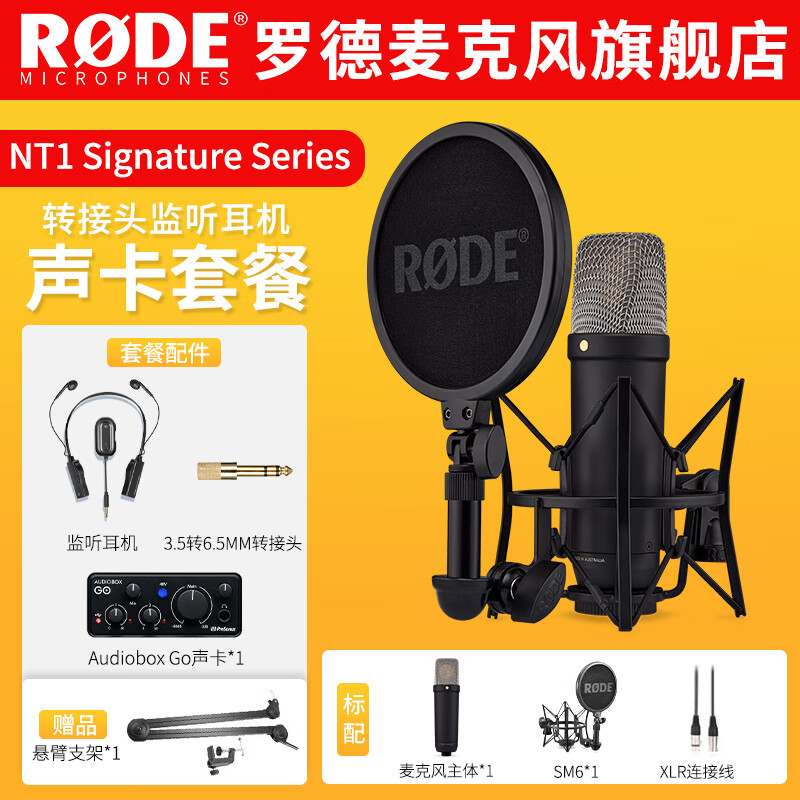 RODE�޵�NT1����Ĥ������˷�¼���ﻰͲ������˷�ֱ����ͲK�����¼��ר��������Ͳ��ũ ����+Audiobox GO����+���߼�������