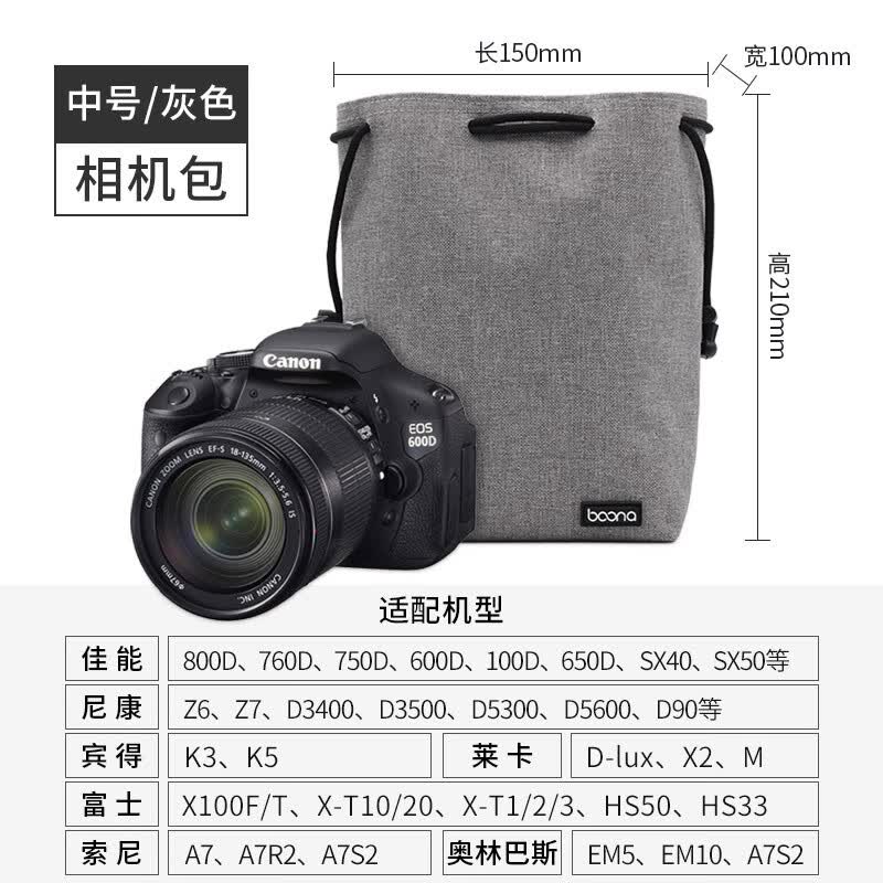 埠帝适用索尼a6000佳能m50相机包富士xs1030尼康单反微单保护套镜头包 相机包中号灰色