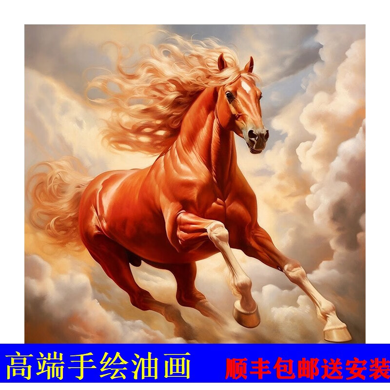墨申 高端手绘油画奔腾枣红骏马客厅装饰画马到成功好寓意动物餐厅书