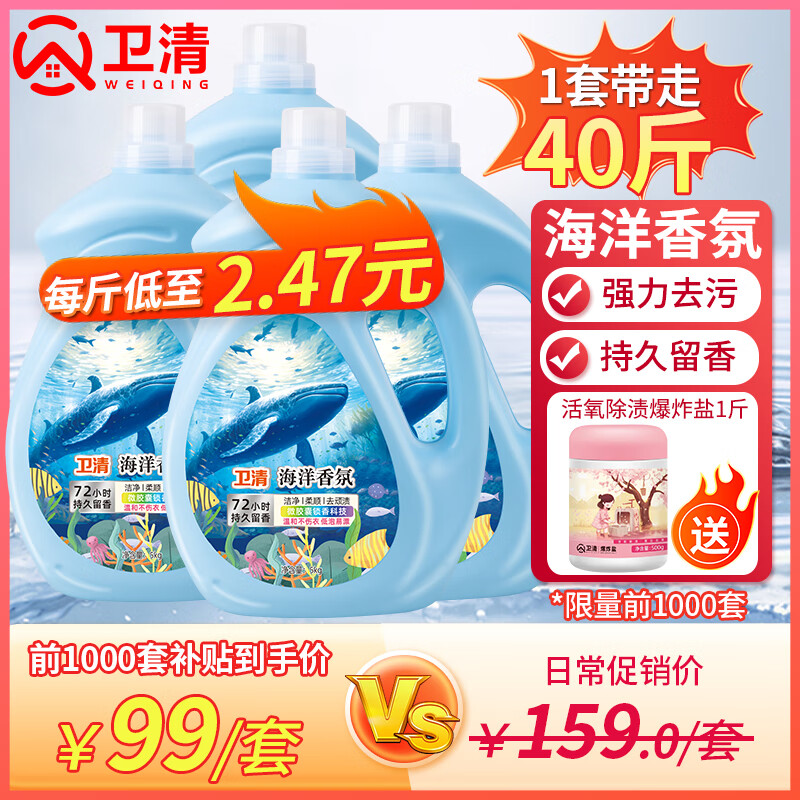 怎么查普通洗衣液商品的历史价格|普通洗衣液价格历史