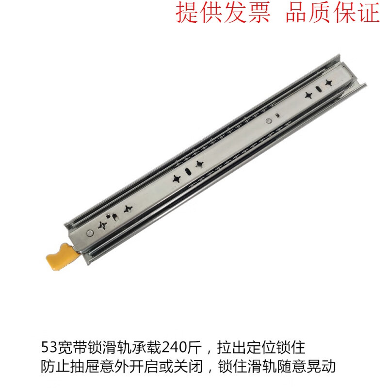 个个熊53宽重型带锁滑轨房车配件滑轨抽出定位加厚导轨三节重型抽屉路