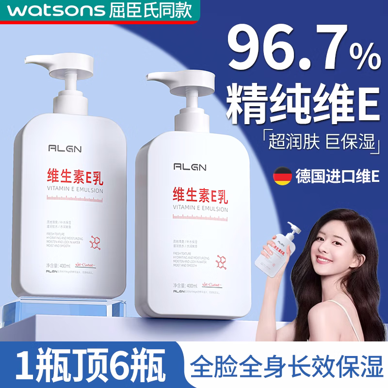 爱兰歌娜维生素E乳液VE面霜身体乳补水保湿润肤缓解皮肤干燥裂男女士通用 维生素饿乳1瓶 400ml