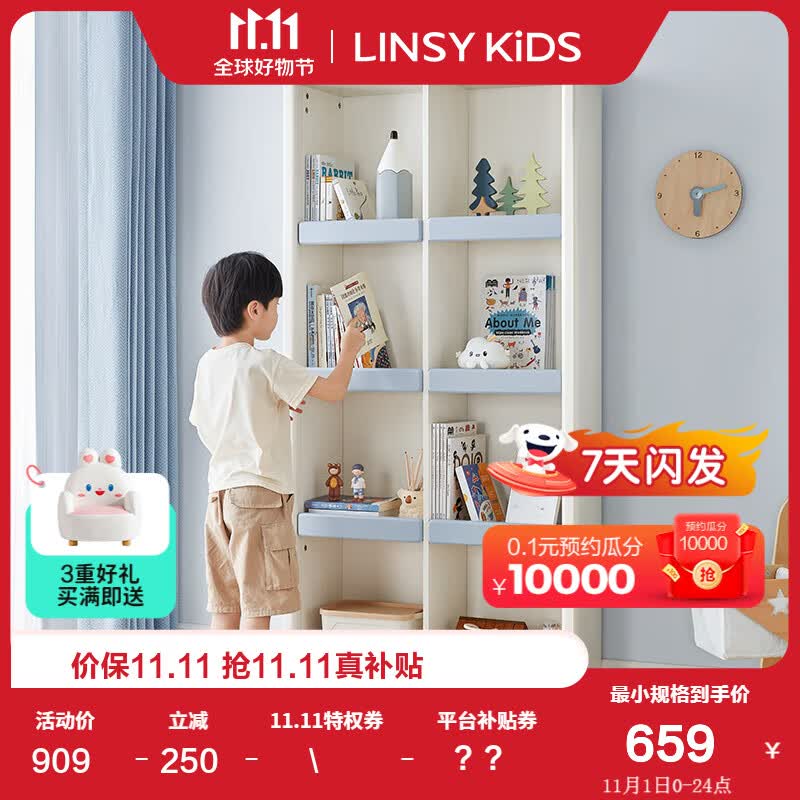 LINSY KIDS儿童书架置物架简约书柜家用客厅多层落地收纳储物格子柜 雪团书柜高性价比高么？