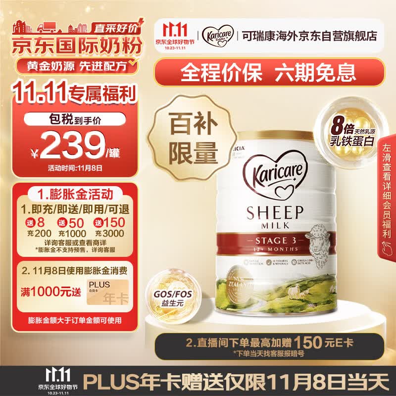 可瑞康(Karicare) 幼儿配方绵羊奶粉 3段(1-6岁) 900g 新西兰原装进口怎么样,好用不?