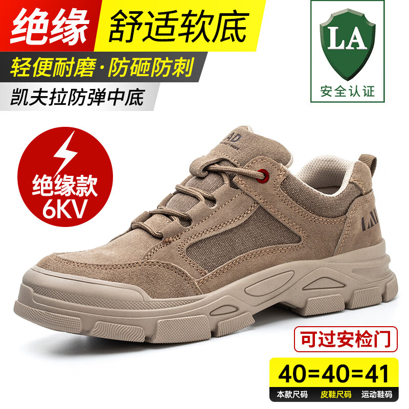 雷安盾官方店旗舰劳保鞋男四季款轻便透气钢包头防砸防刺穿焊工软底电工 绝缘6KV【整鞋无金属】防砸防刺  38