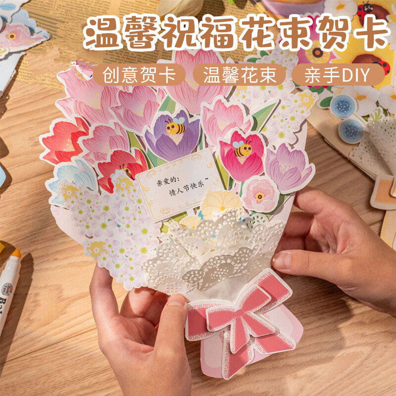 狮洛德 幼儿园手工diy制作贺卡创意生日礼物毕业贺卡送同学老师花朵
