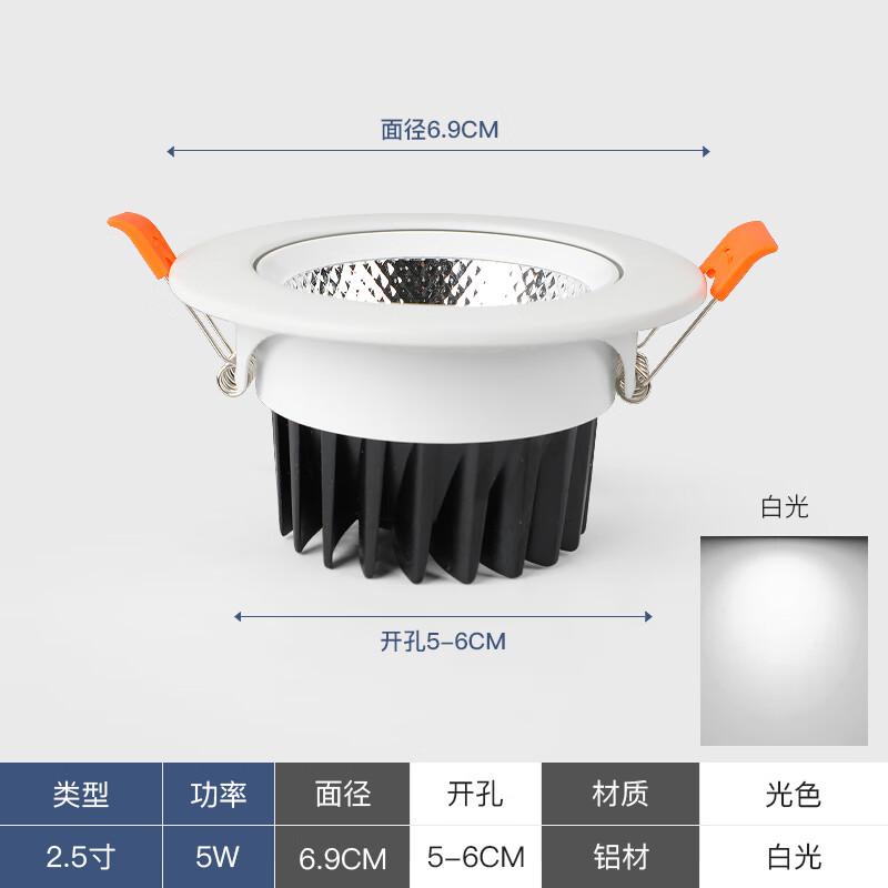kedoetycob射灯嵌入式led天花灯筒灯三色调光射灯内嵌式孔灯3w5w7w12w