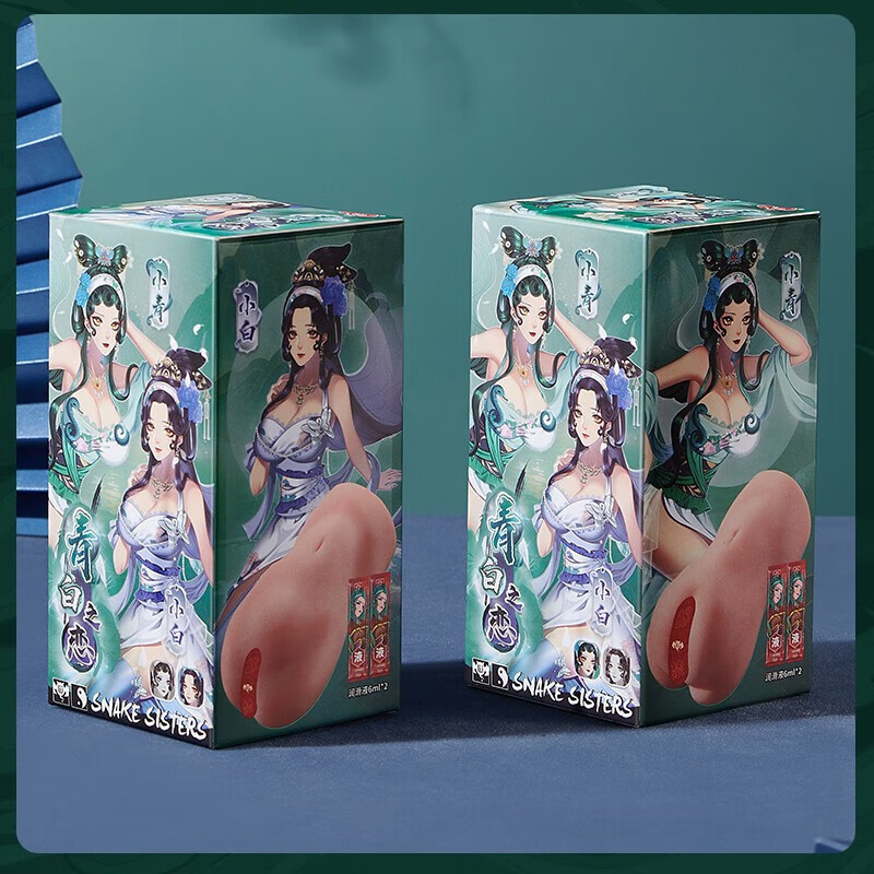 撸撸杯青白之恋男用倒模名器飞机杯黑丝仿真复刻女私处圣杯成人情趣用品 青白之恋【小青刺激】黑丝圣杯+红丸礼包12件套