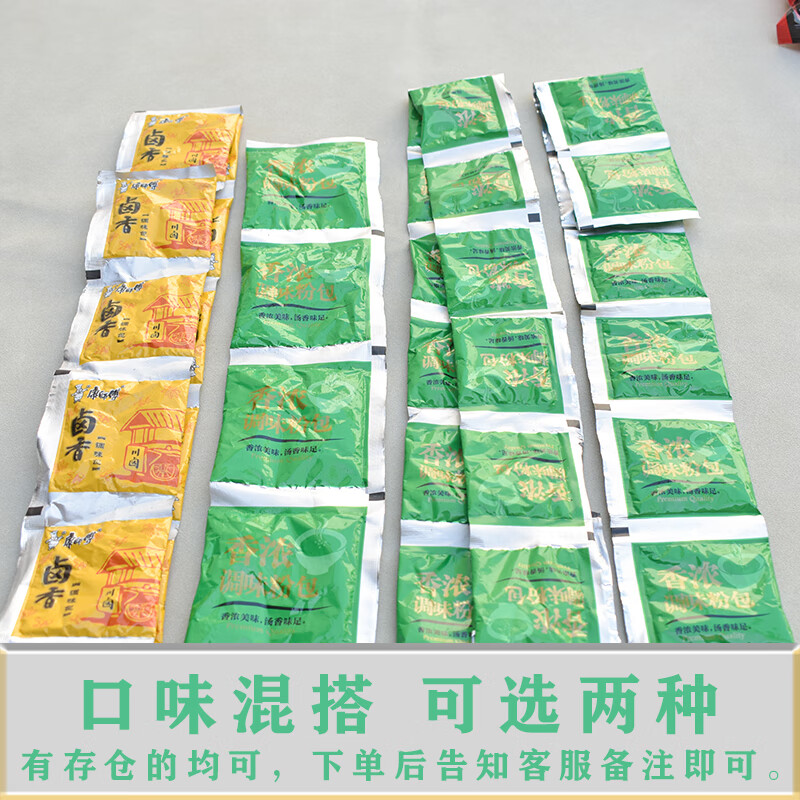 康师傅方便面调料包单卖泡面红烧牛肉面调味粉包汤面条煮面配料包
