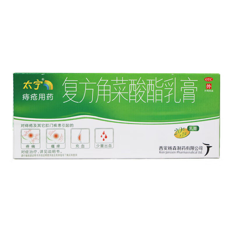 复方角菜酸酯乳膏肿胀出血瘙痒i栓ii亰自官方東药成人痔疮用药栓肛门