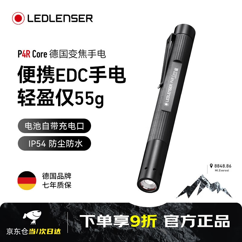 LEDLENSER德国莱德雷神P4R Core笔型手电筒便携小型小手电强光超轻充电款