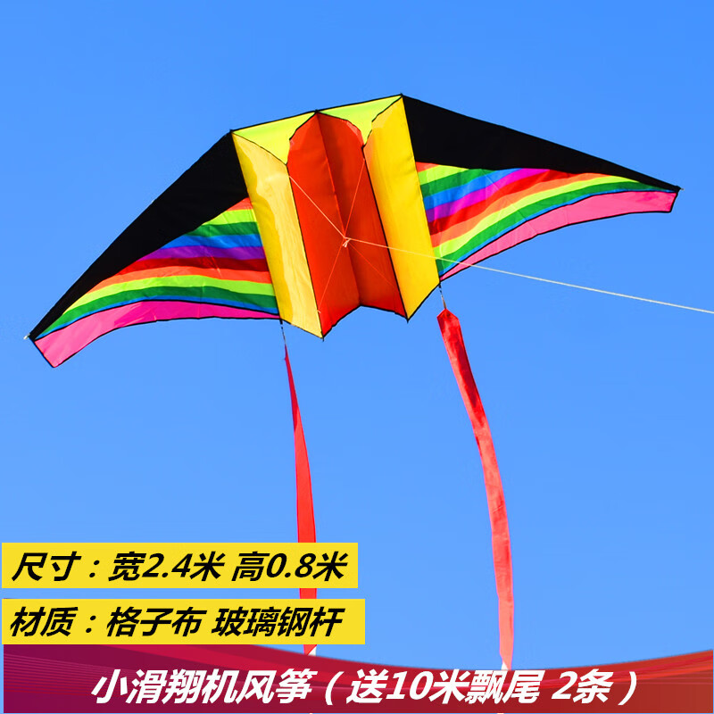 4米滑翔机风筝(10米飘尾2条)