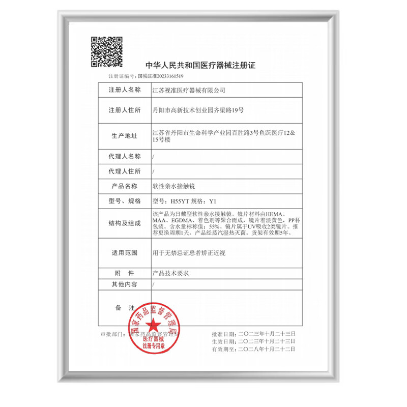 Winni[JD速发]防蓝光隐形眼镜日抛10/30片装 近视透明无感抗紫外一次性 10片装防蓝光透明片 14.2mm 700度