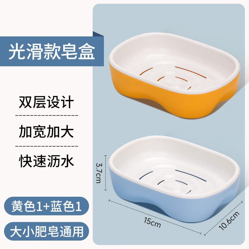 茶花（CHAHUA）沥水肥皂盒家用北欧创意大号皂架浴室塑料简约欧式双层香皂盒，仅售8.9元！