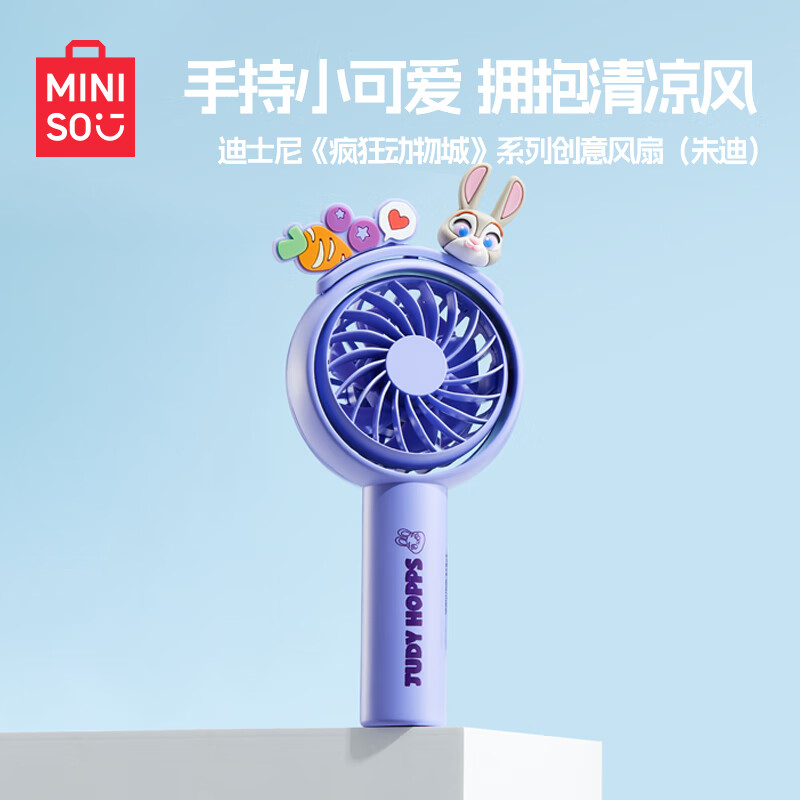 名创优品（MINISO）迪士尼《疯狂动物城》系列创意风扇（朱迪）