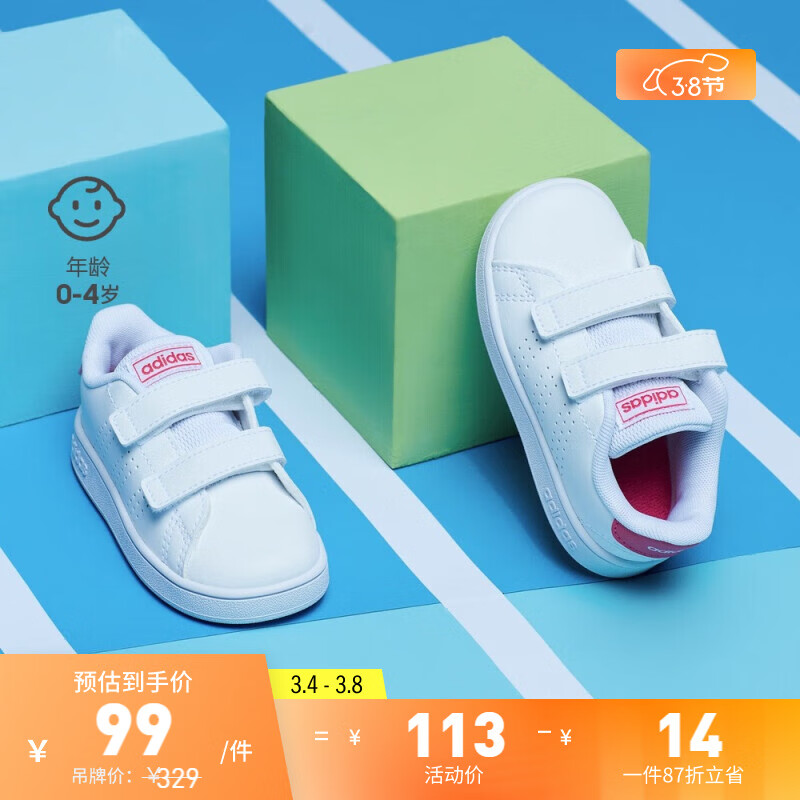 adidas ADVANTAGE休闲运动学步鞋小白鞋女婴童阿迪达斯官方轻运动 白色/玫红 26.5(155mm)高性价比高么？