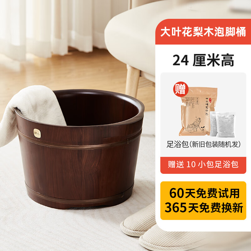 木质足浴桶木桶家用洗脚桶泡脚桶按摩冬天养生带盖实木洗脚盆木盆 大叶花梨木足浴桶-无穴位无盖(矮桶)(爆品)