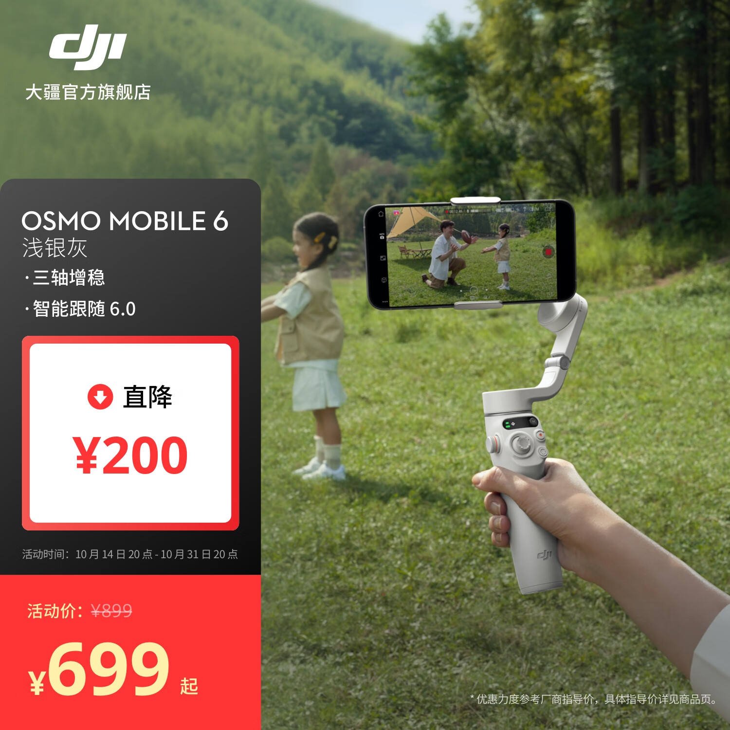  DJI Osmo Mobile 6 OMֻȶ vlogֱֳ̨ ĸ Osmo Mobile 6 ǳ ٷʵ699Ԫ