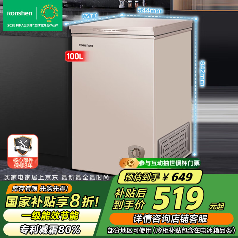 ������Ronshen��100������С�ͼ���һ����Ч���ܼ�˪80%����䶳��ĸ��ĸӤС����BD/BC-100ZMSM���Ҳ���