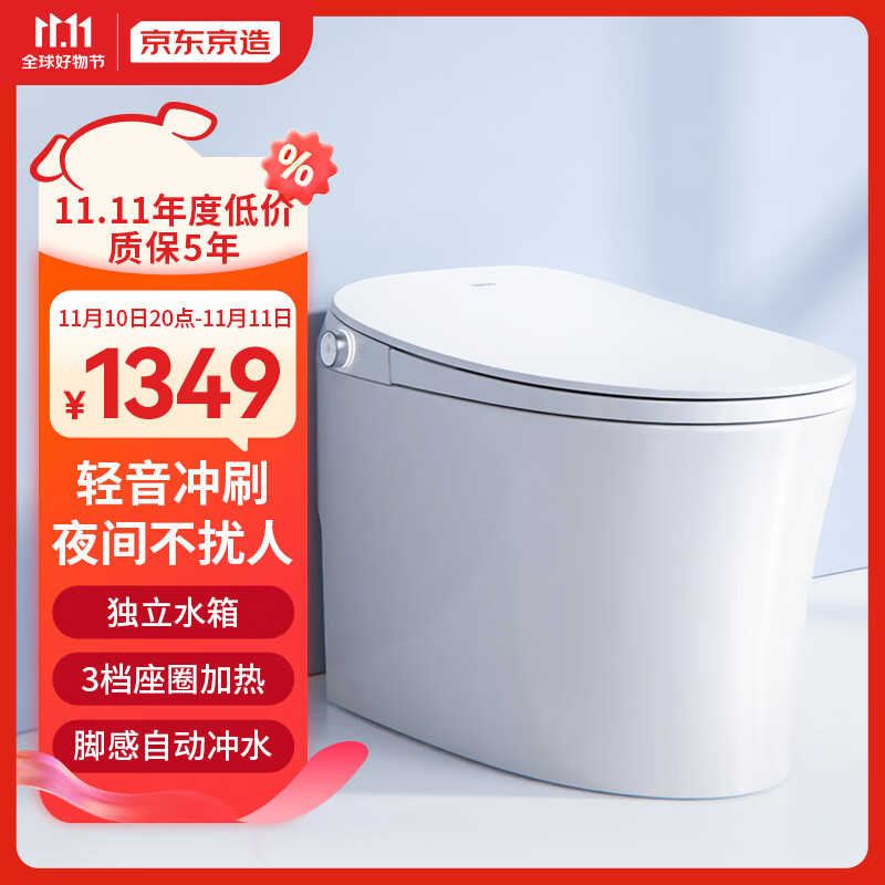 京东京造小白鲸W智能马桶一体机 独立水箱无水压限制坐便器脚感冲水使用感如何?