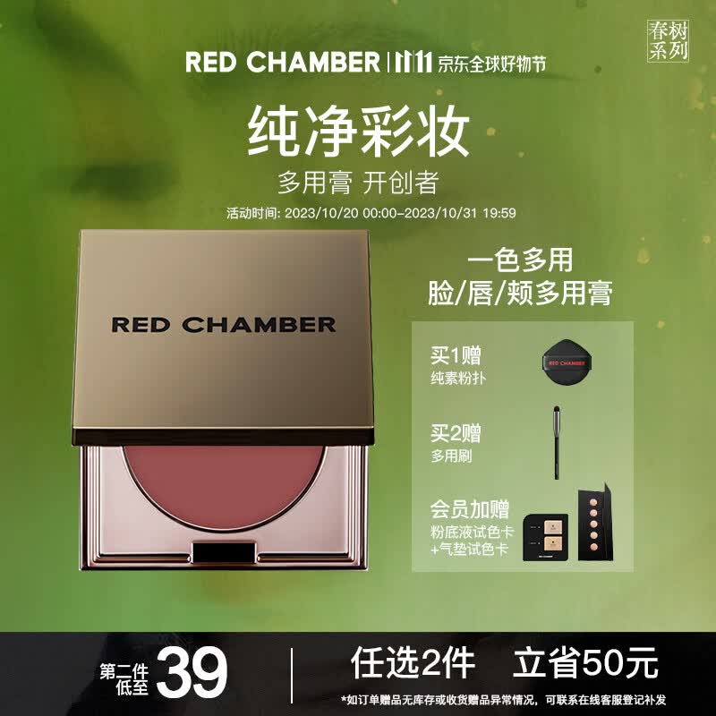 朱栈（red chamber）rc多用膏腮红眼影修容唇膏口红【砂焦玫瑰】初美使用感如何?