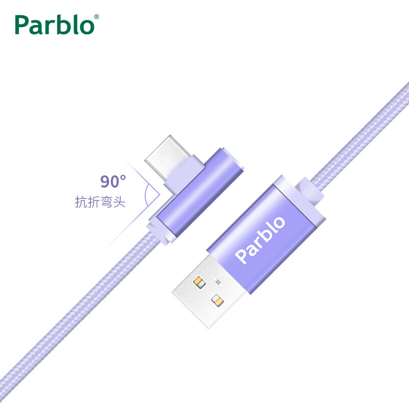 Parblo 数位板线 数位板绘画板配件充电 数据线Type-C接口-紫色1.5m