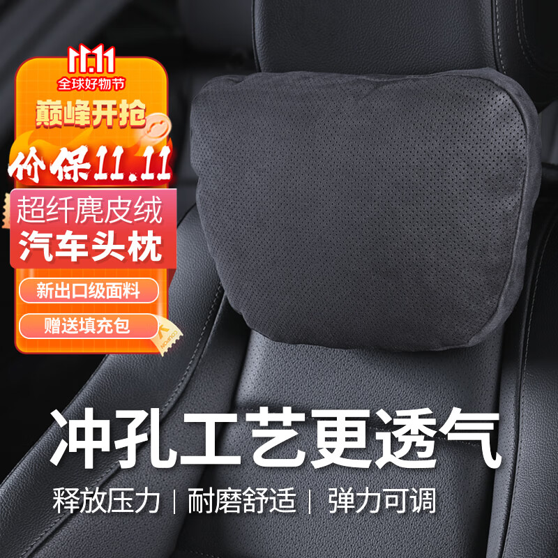 BIMLL B汽车头枕奔驰S级迈巴赫宝马座椅枕头护颈靠枕腰靠车载车用通用款 冲孔黑色头枕1个【生物绒芯】属于什么档次？