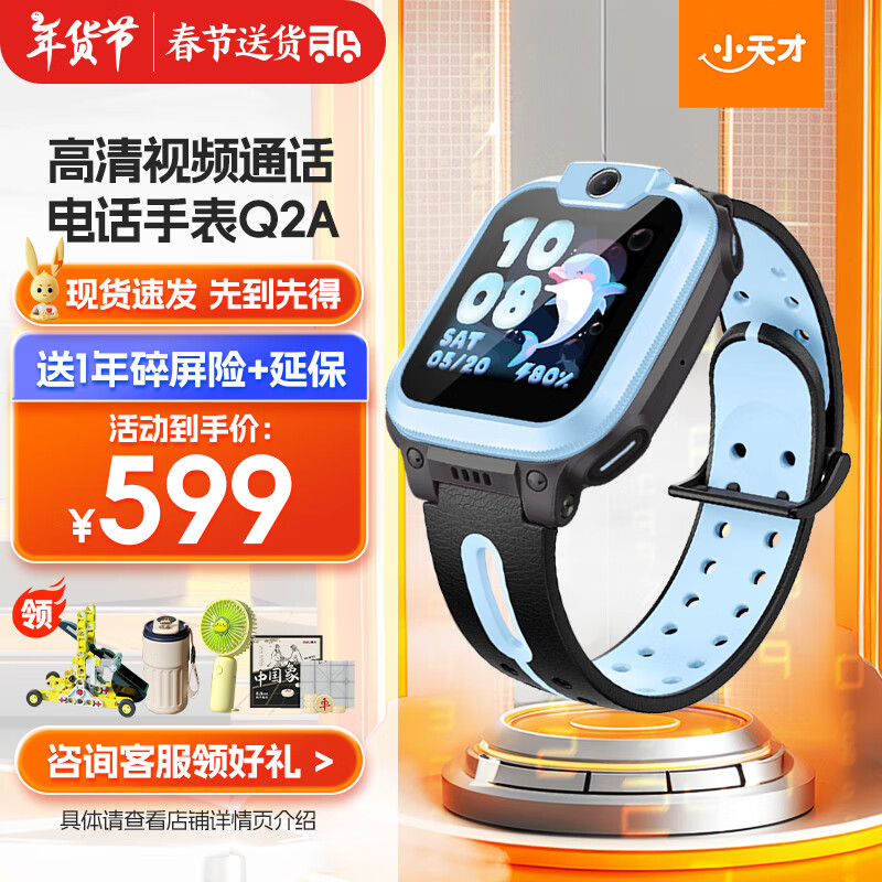 С��Ŷ�ͯ�绰�ֱ�Q2A/N3������ѧ���ֱ���λ��Ƶͨ����Ů��������� Q2A�쾵��