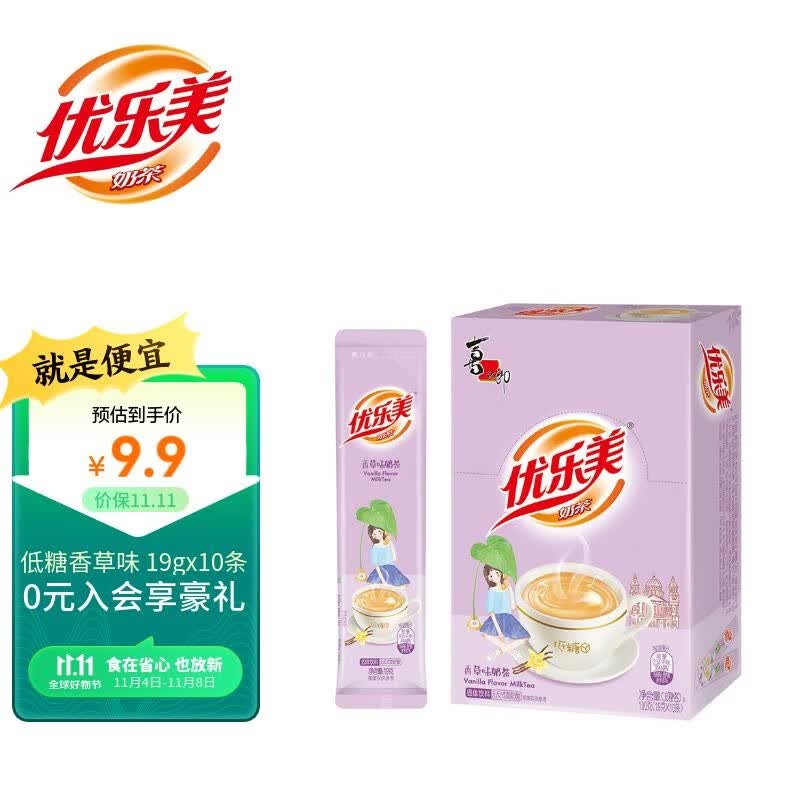 优乐美奶茶粉19gx10条袋装 低糖香草味  早餐代餐下午茶速溶冲泡品饮料怎么样,好用不?